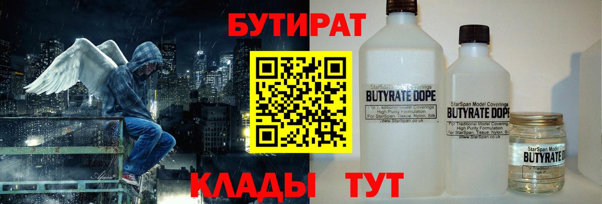 БУТИРАТ оксана Борисоглебск