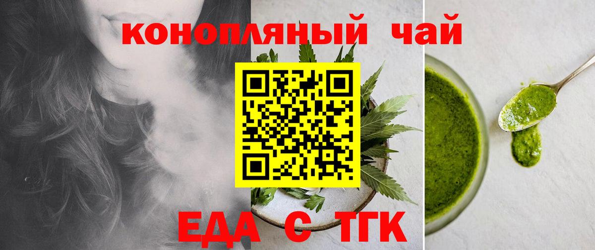 Cannafood марихуана Борисоглебск