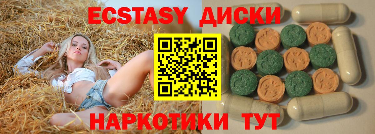 ЭКСТАЗИ VHQ Борисоглебск
