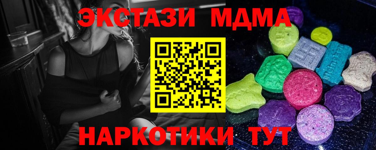 Ecstasy  Вход с VPN  Борисоглебск  Ecstasy VHQ  ЭКСТАЗИ бентли 
