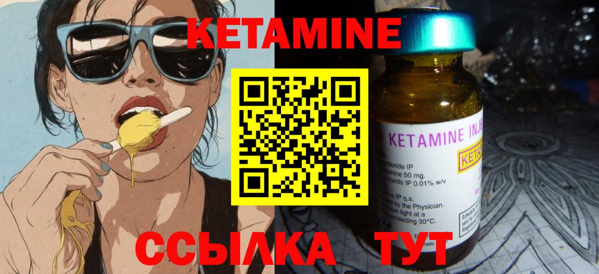 Кетамин ketamine Борисоглебск
