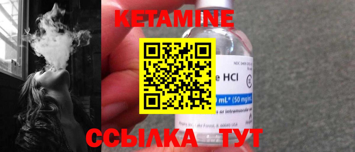 Кетамин VHQ  Вход с VPN  Борисоглебск 