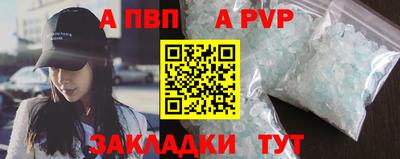 альфа пвп Братск