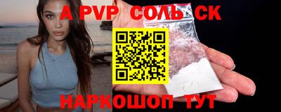 альфа пвп Братск