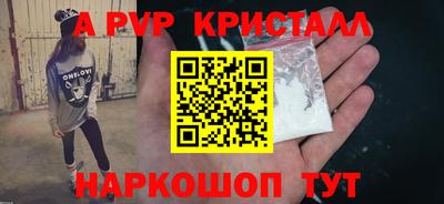 альфа пвп Братск