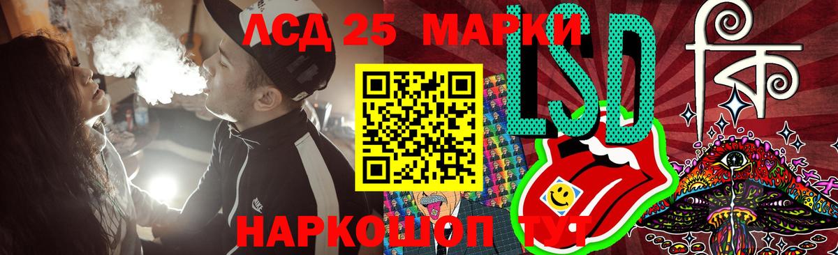 LSD-25 экстази ecstasy  Лсд 25 экстази кислота  Борисоглебск  Вход с VPN 