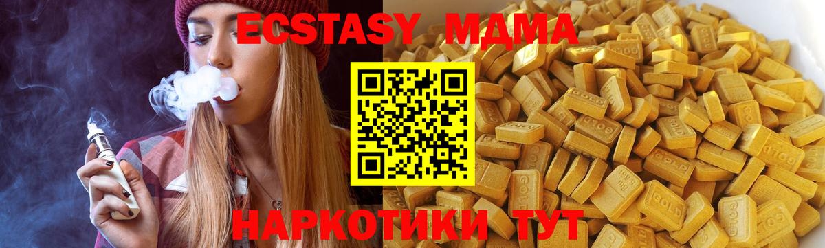 MDMA кристаллы  Вход с VPN  Борисоглебск  МДМА  MDMA Molly 