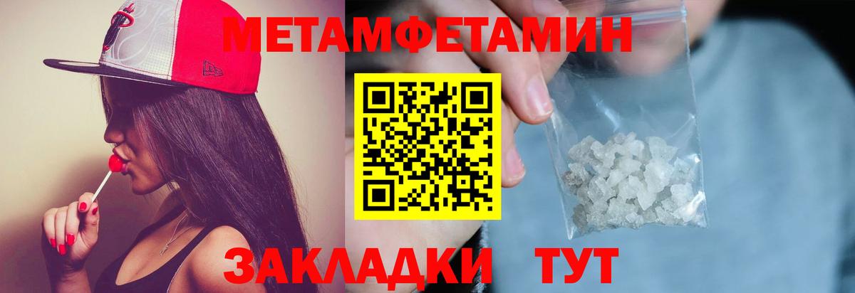 Борисоглебск  Метамфетамин витя  Вход с VPN 