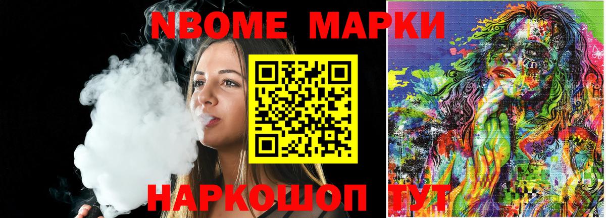 Борисоглебск  купить наркотик  Вход с VPN  Марки N-bome 1500мкг 