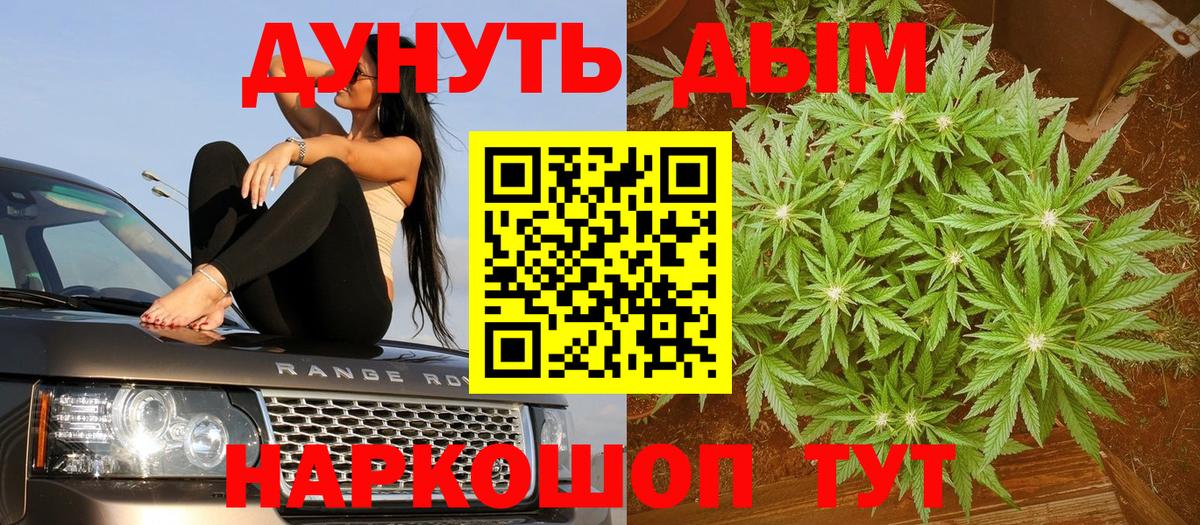 Марихуана сатива Борисоглебск
